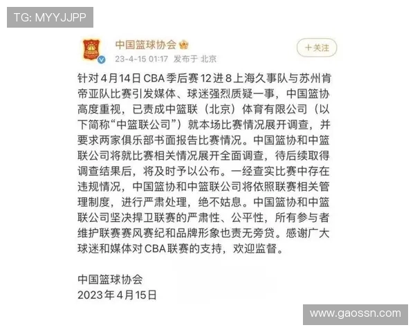 足球博主聊CBA打假球:足球博主探讨CBA赛事中的打假球问题 足球博主聊CBA打假球:足球博主探讨CBA赛事中的打假球问题