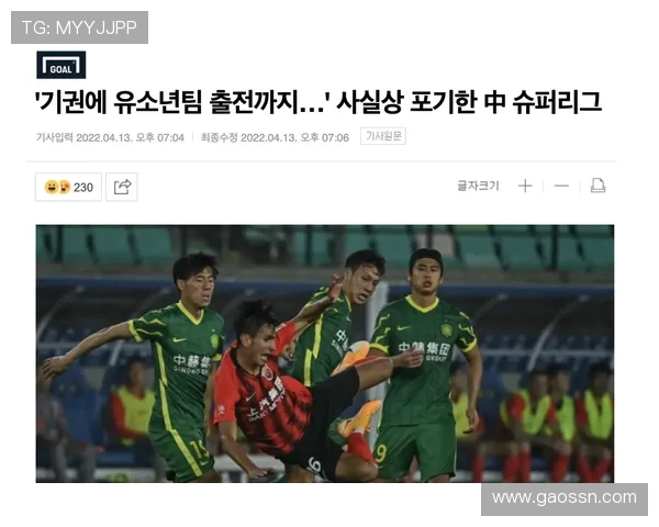 韩媒看中超联赛的看法与评价分析