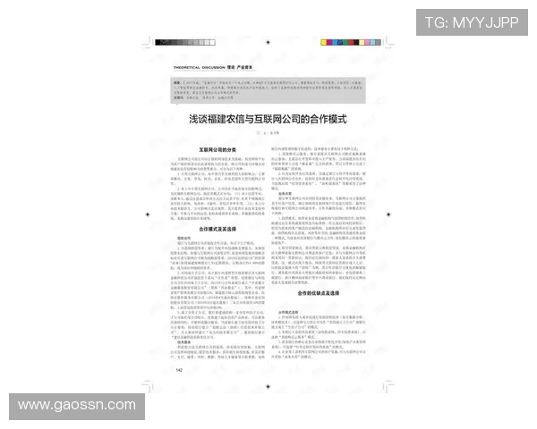 法甲赞助商合同及合作模式详尽介绍