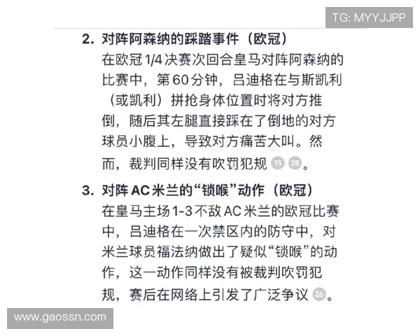 西甲联赛过人统计：西甲联赛中的过人成功率与球员技巧